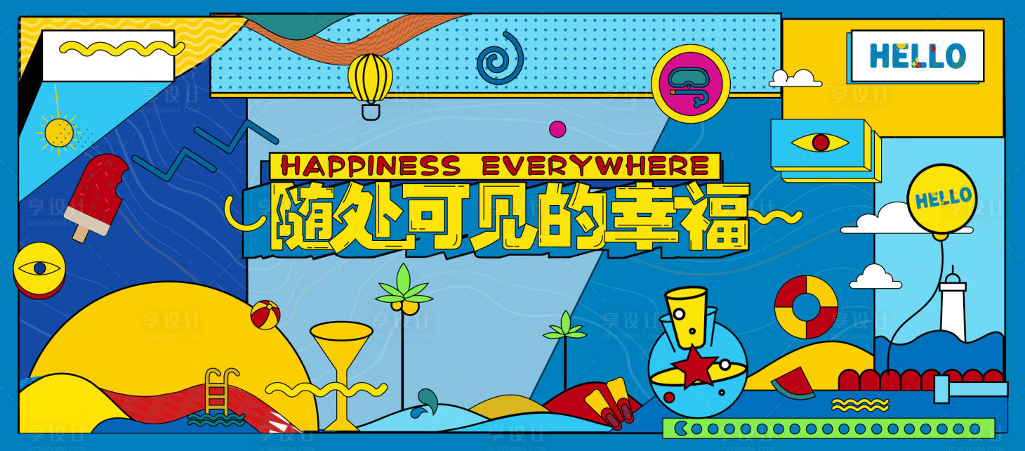 源文件下載【歡樂場繽紛活動展板】編號：69310007880856233