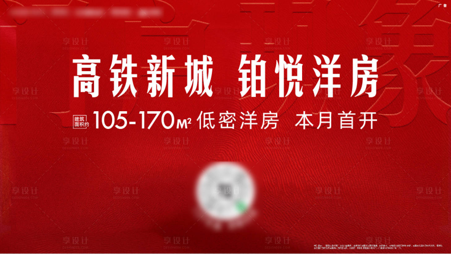 源文件下载【享设计】搜索编号：33710007610641970【周年庆庆典背景板】