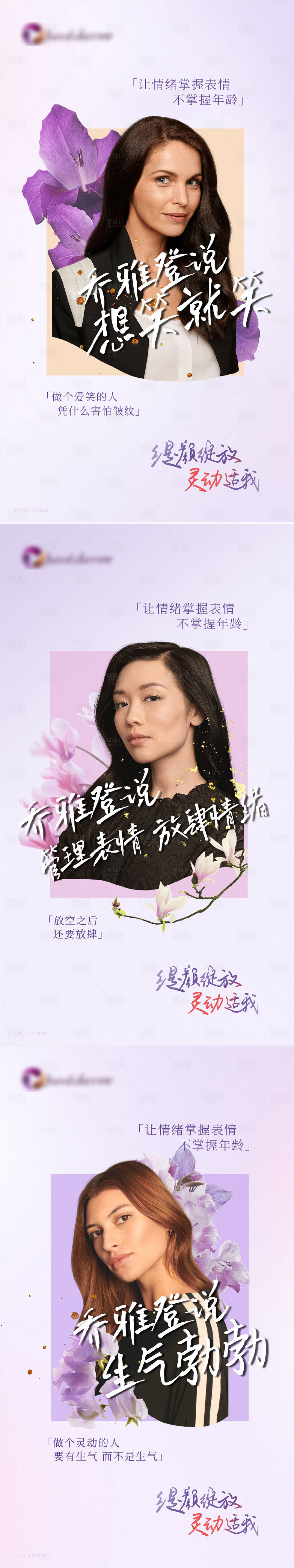 源文件下載【享設(shè)計(jì)】搜索編號：91290007819172225【醫(yī)美喬雅登提顏豐顏海報(bào)】
