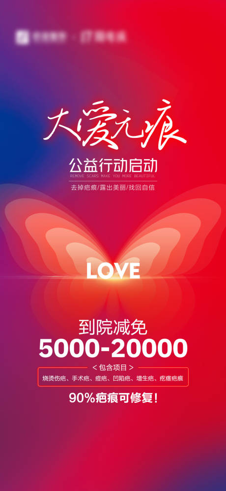 源文件下载【享设计】搜索编号：35360007703666000【大爱无痕】