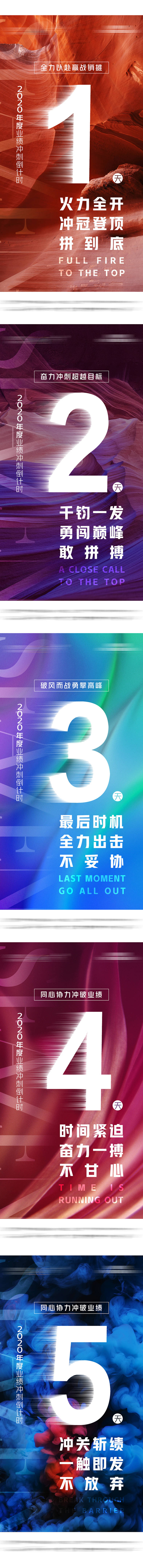 源文件下載【享設計】搜索編號：13750007746179060【沖刺倒計時】