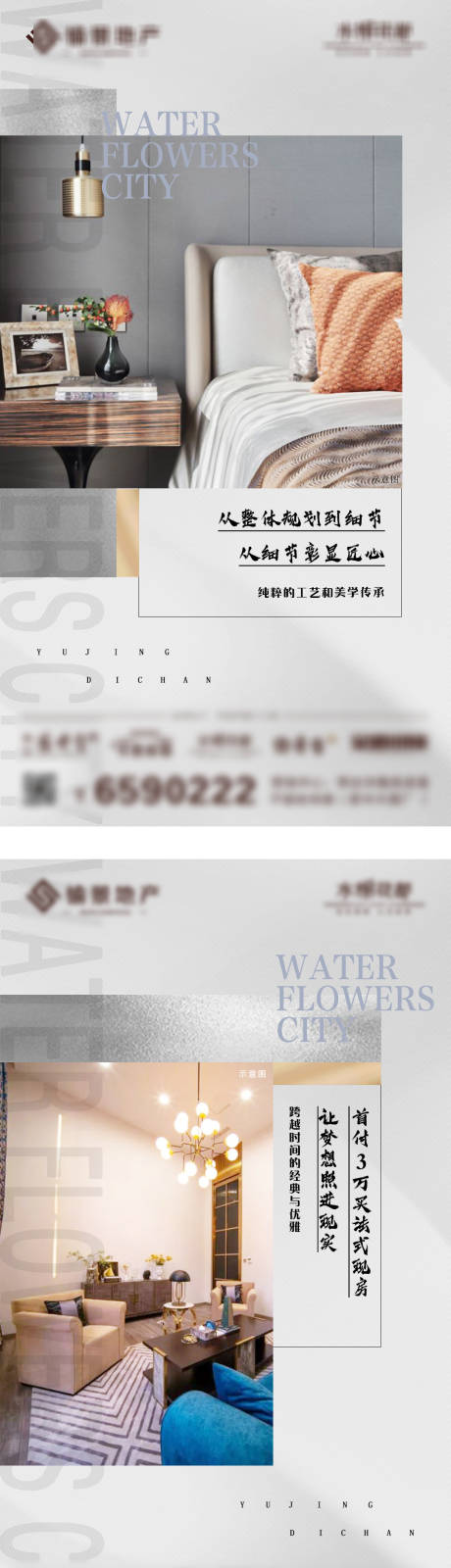源文件下载【地产价值点微推海报】编号：71550007600403345