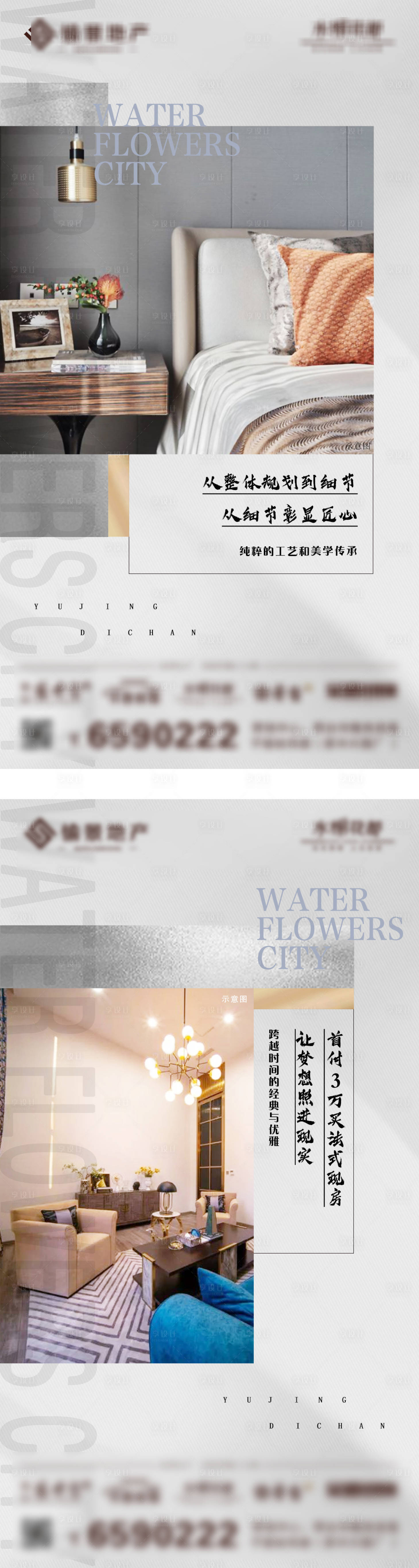 源文件下載【享設計】搜索編號：71550007600403345【地產價值點微推海報】