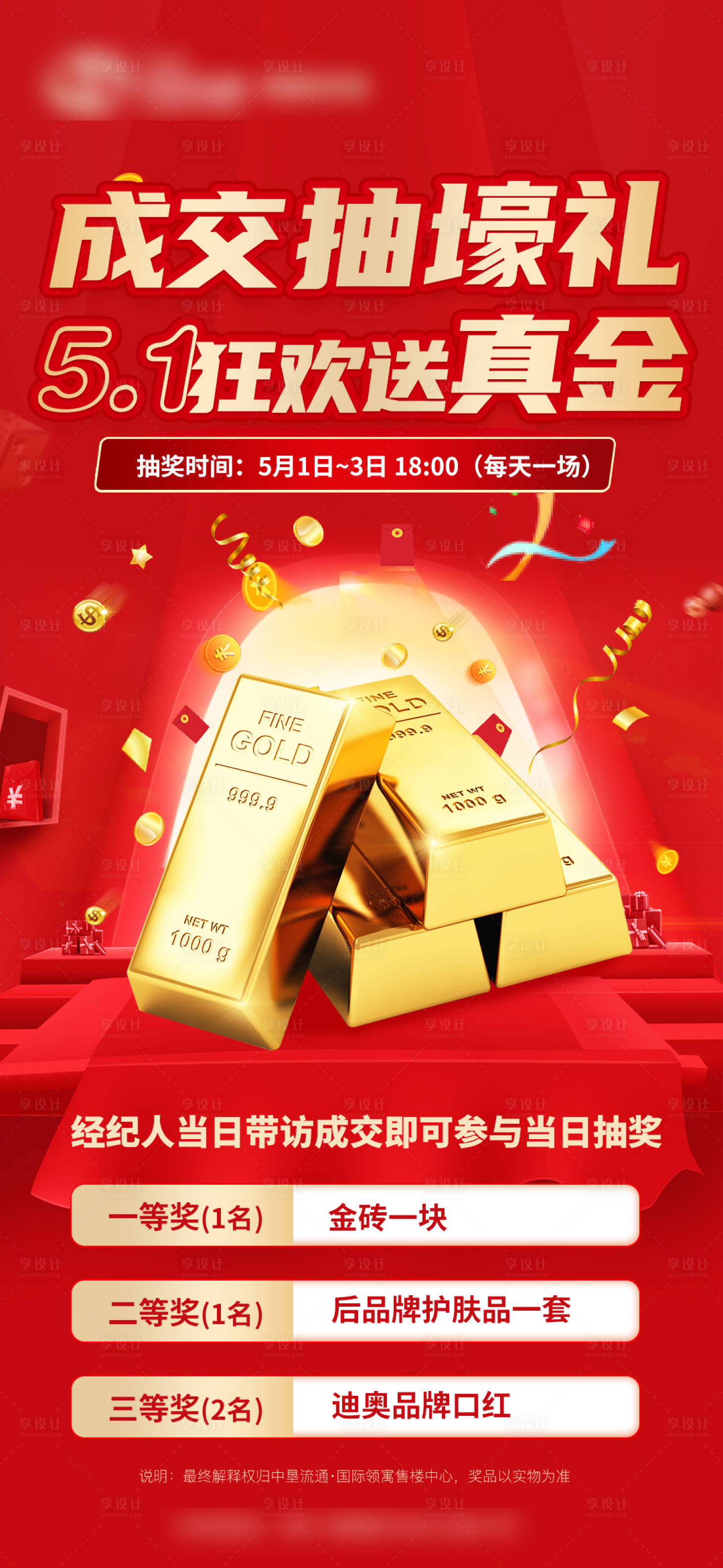 源文件下载【享设计】搜索编号：73680007604216310【成交】