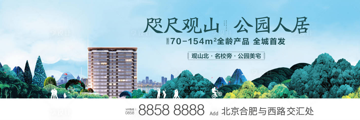 源文件下載【享設計】搜索編號：99610007669979468【公園地產主畫面】