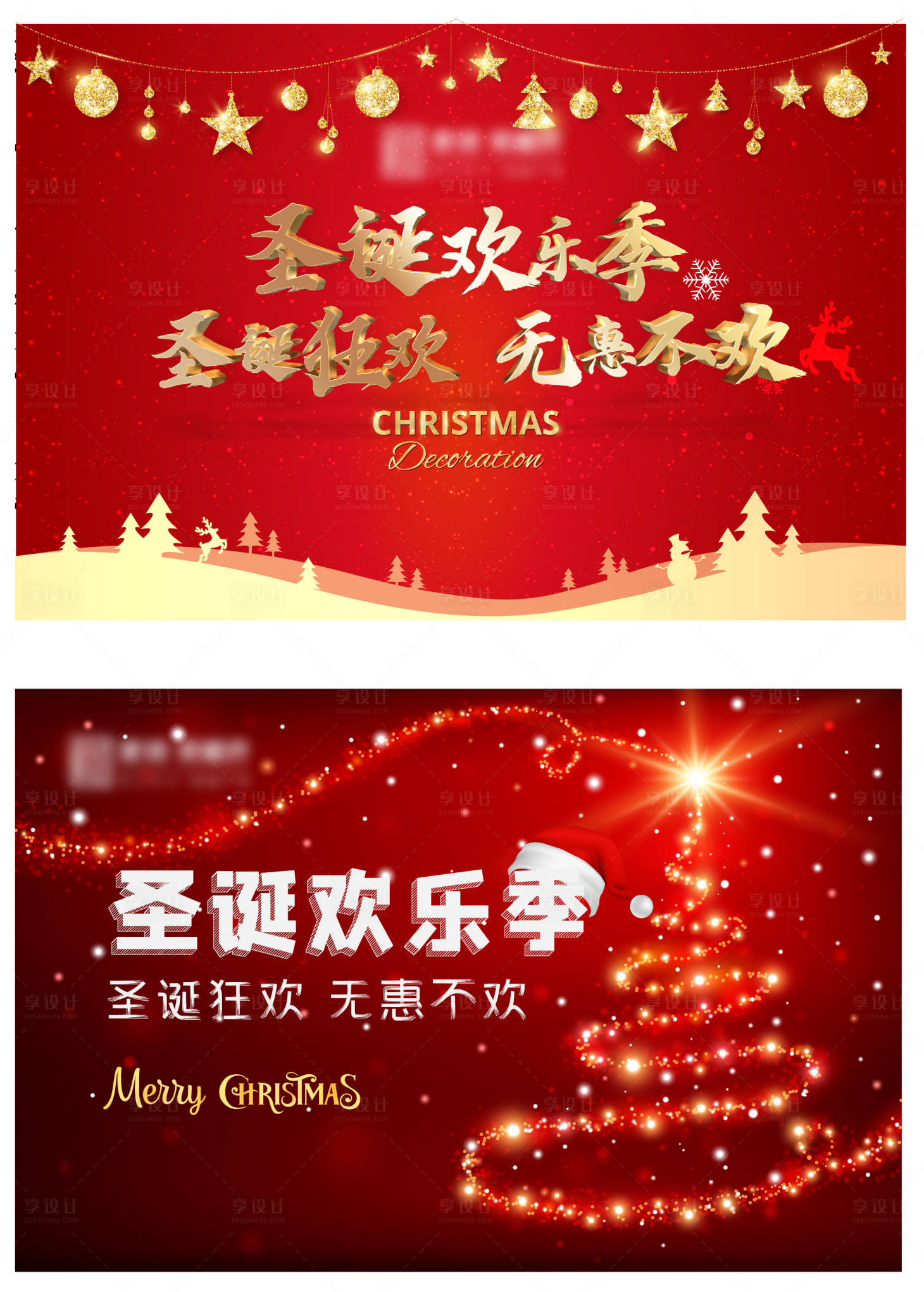 源文件下載【圣誕節(jié)紅金系列背景板】編號(hào)：67740007767904820