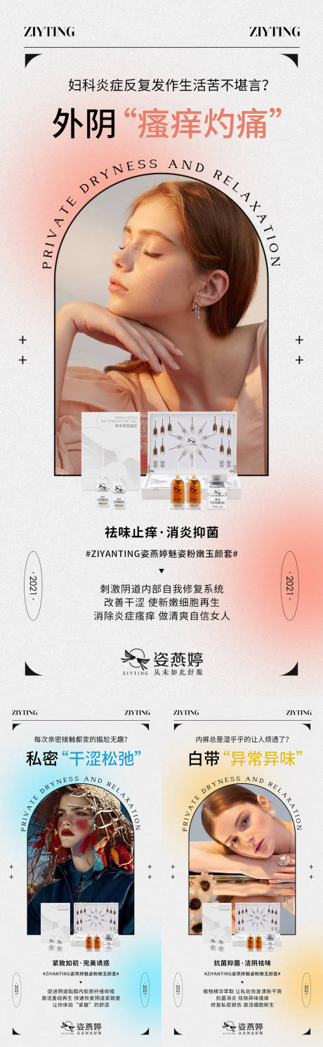 源文件下載【私護海報】編號：18560007667457312
