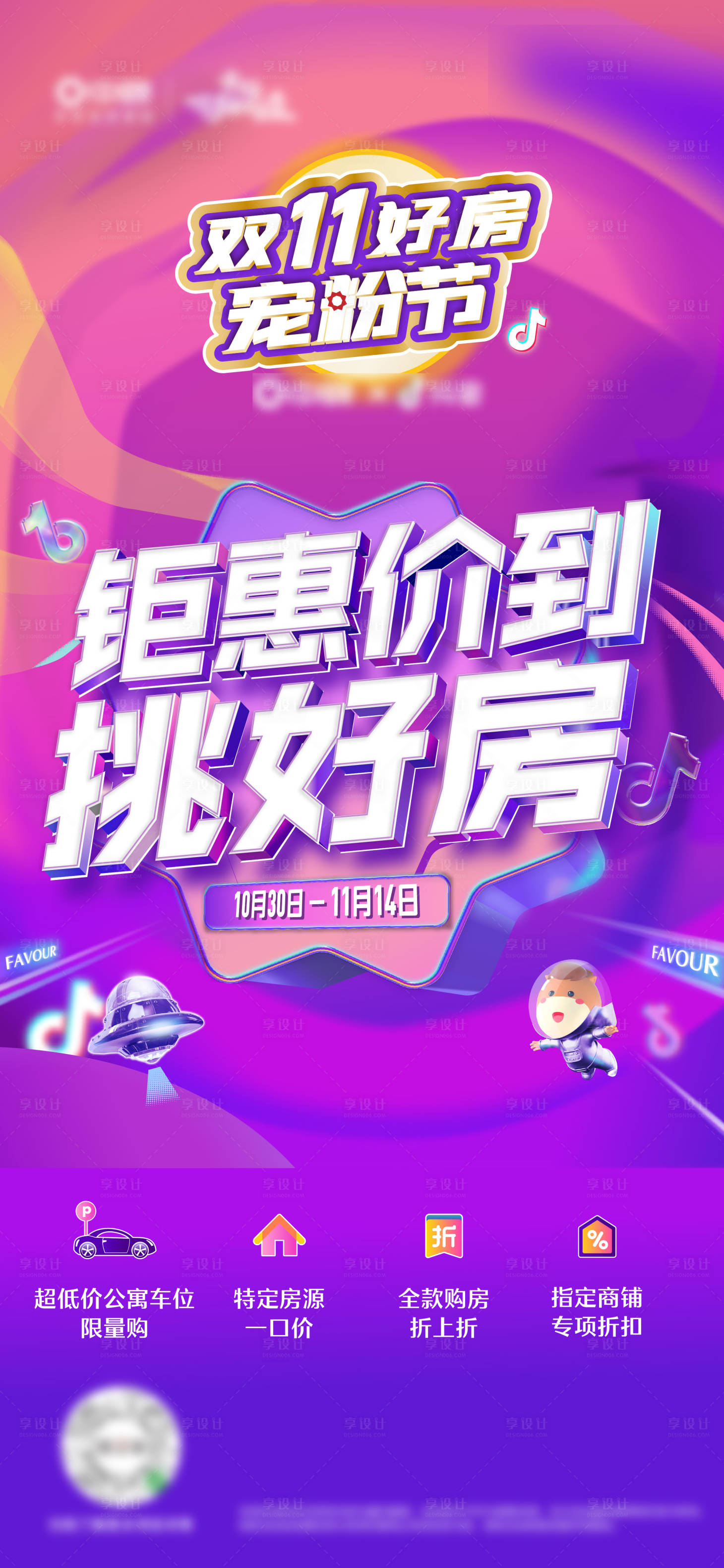 源文件下載【雙十一 】編號：42410007545094498