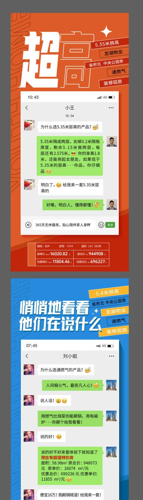 源文件下载【地产价值点海报】编号：50390007536422825