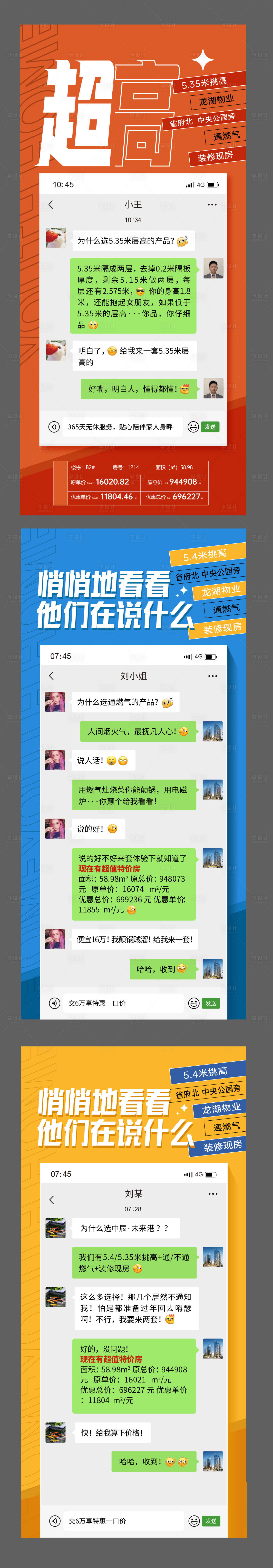 源文件下載【享設計】搜索編號：50390007536422825【地產價值點海報】