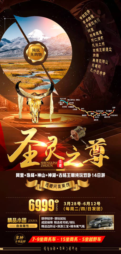 源文件下载【圣灵之尊】编号：40460007700654913