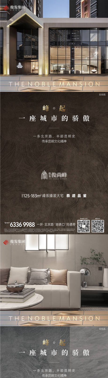 源文件下载【地产户型价值点系列海报】编号：20170007589644780
