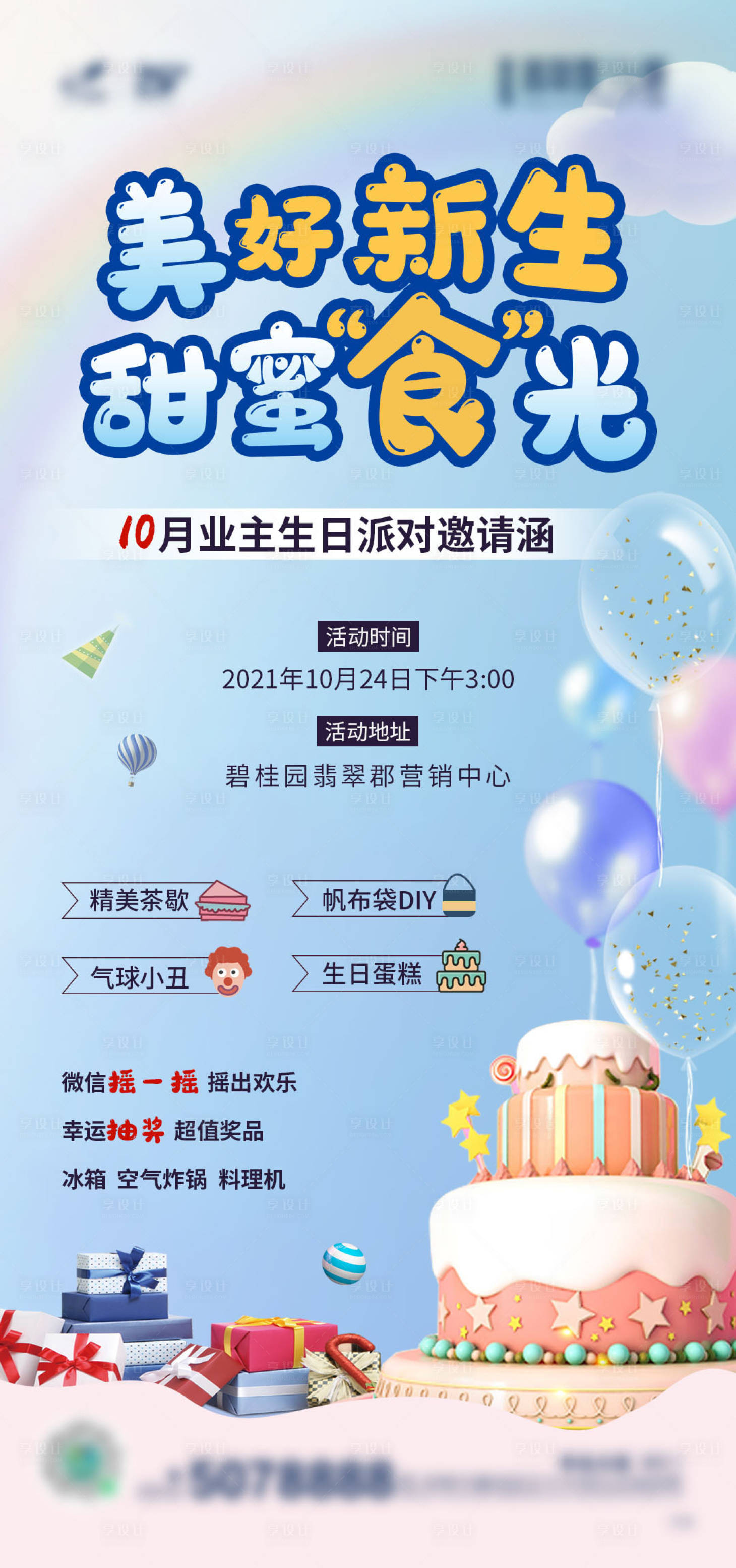 源文件下載【享設計】搜索編號：86130007752216235【活動】