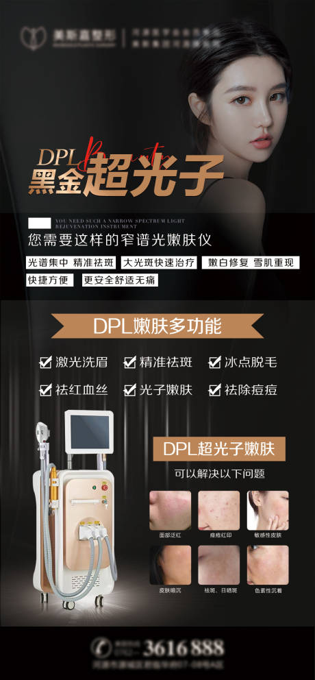 源文件下載【享設計】搜索編號：65420007493571490【黑金超光子  】