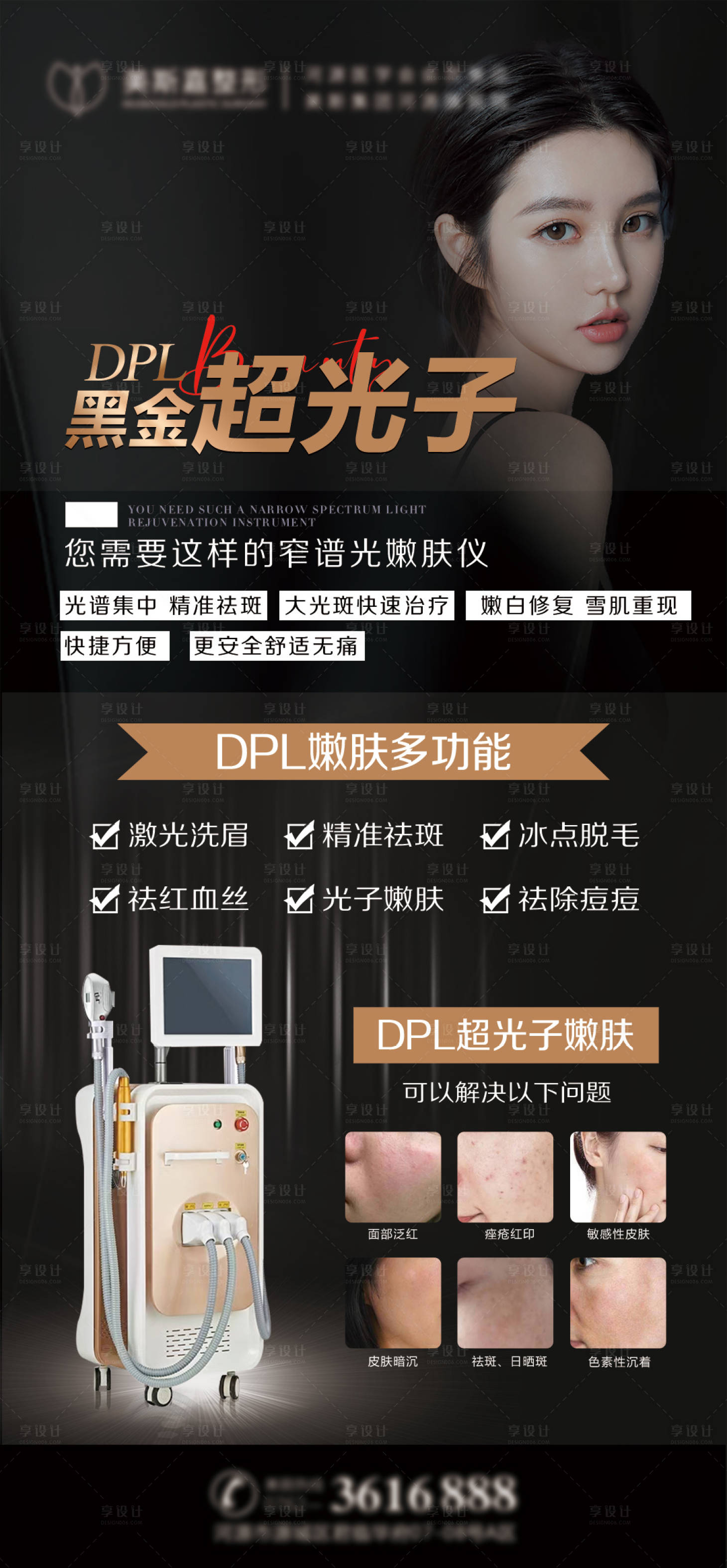 源文件下載【享設計】搜索編號：65420007493571490【黑金超光子  】