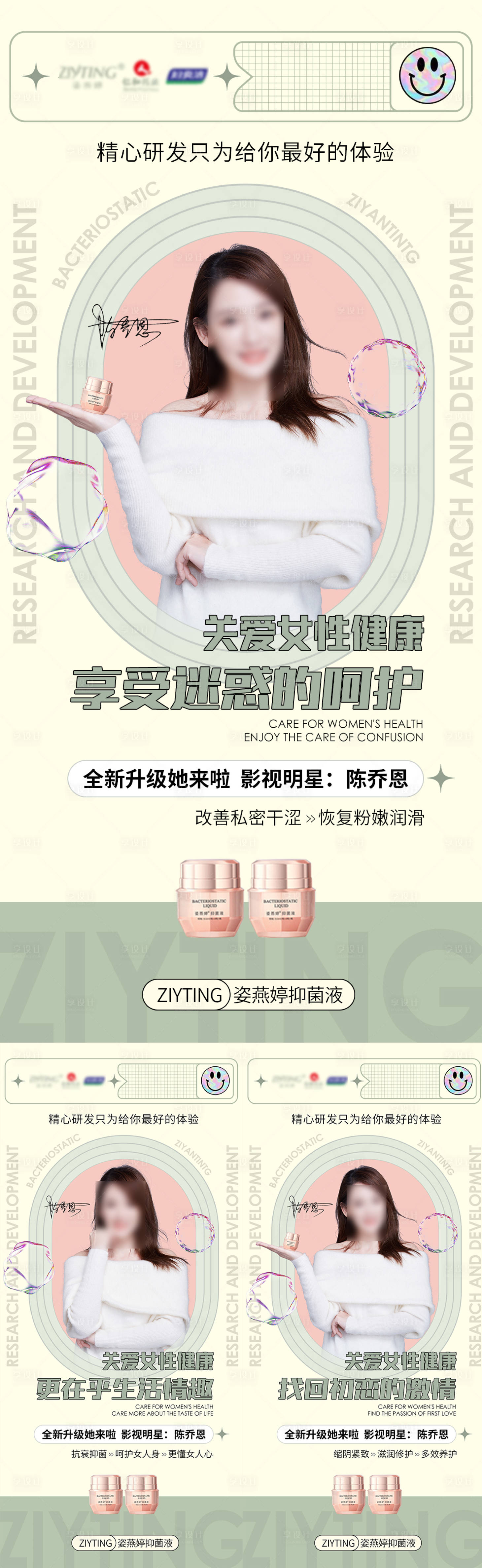 源文件下载【享设计】搜索编号：75930007704763899【人物海报】