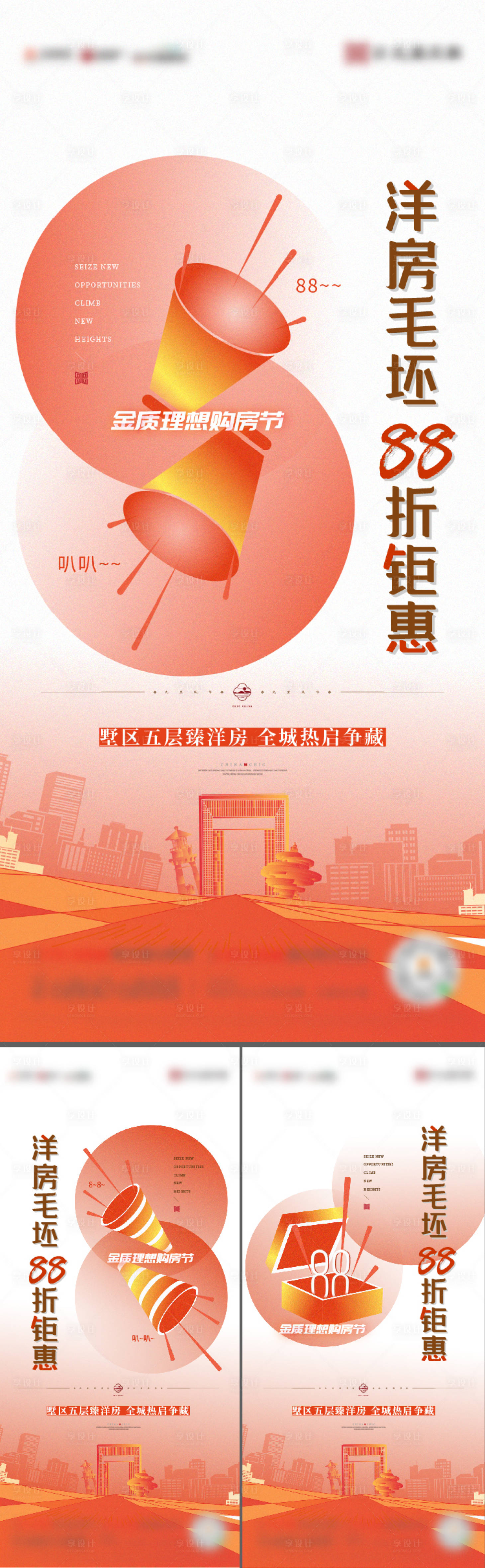 源文件下载【海报热销政策 】编号：20211220153857088