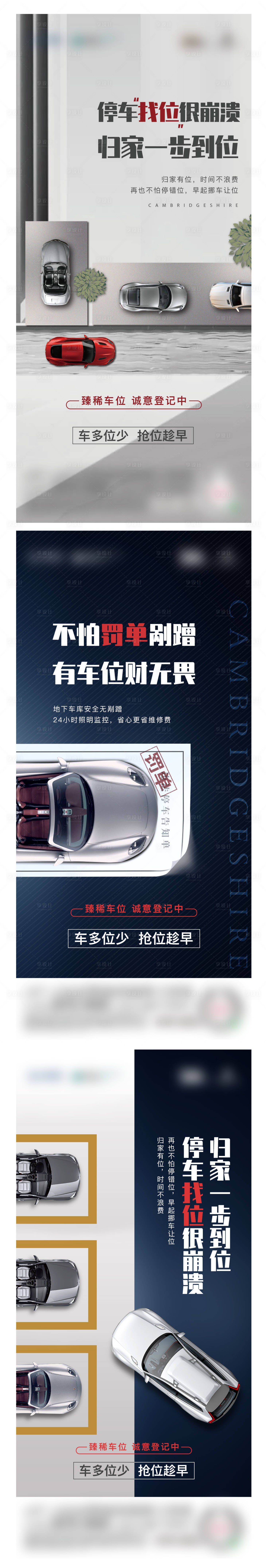 源文件下载【享设计】搜索编号：42870007735504920【车位系列稿】
