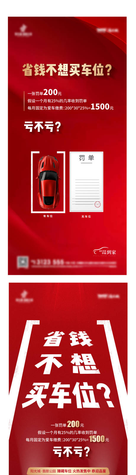 源文件下载【车位】编号：79400007909304307