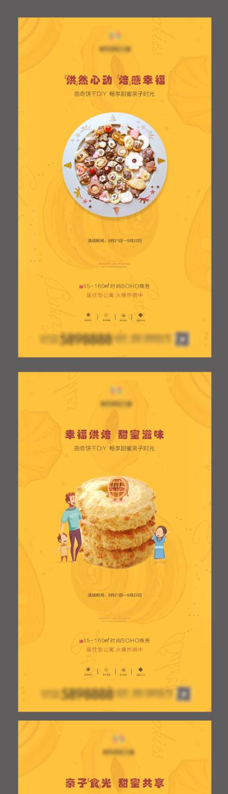 源文件下载【地产DIY活动系列海报】编号：96490007887732766