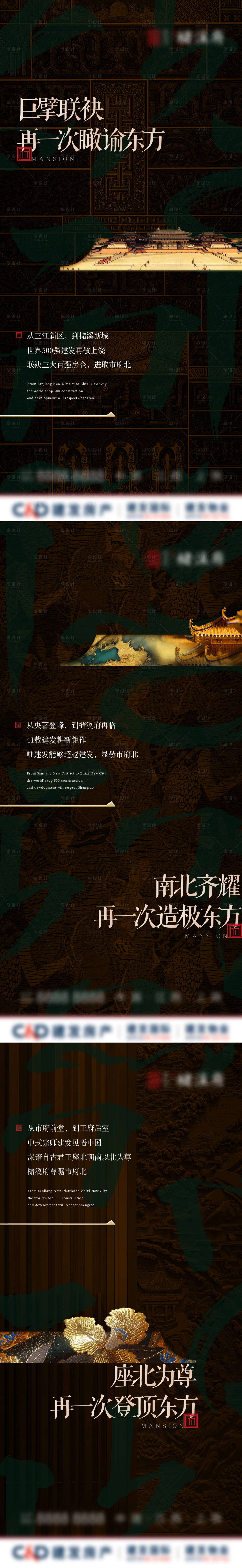 源文件下載【享設(shè)計】搜索編號：26730007766238887【中式系列】
