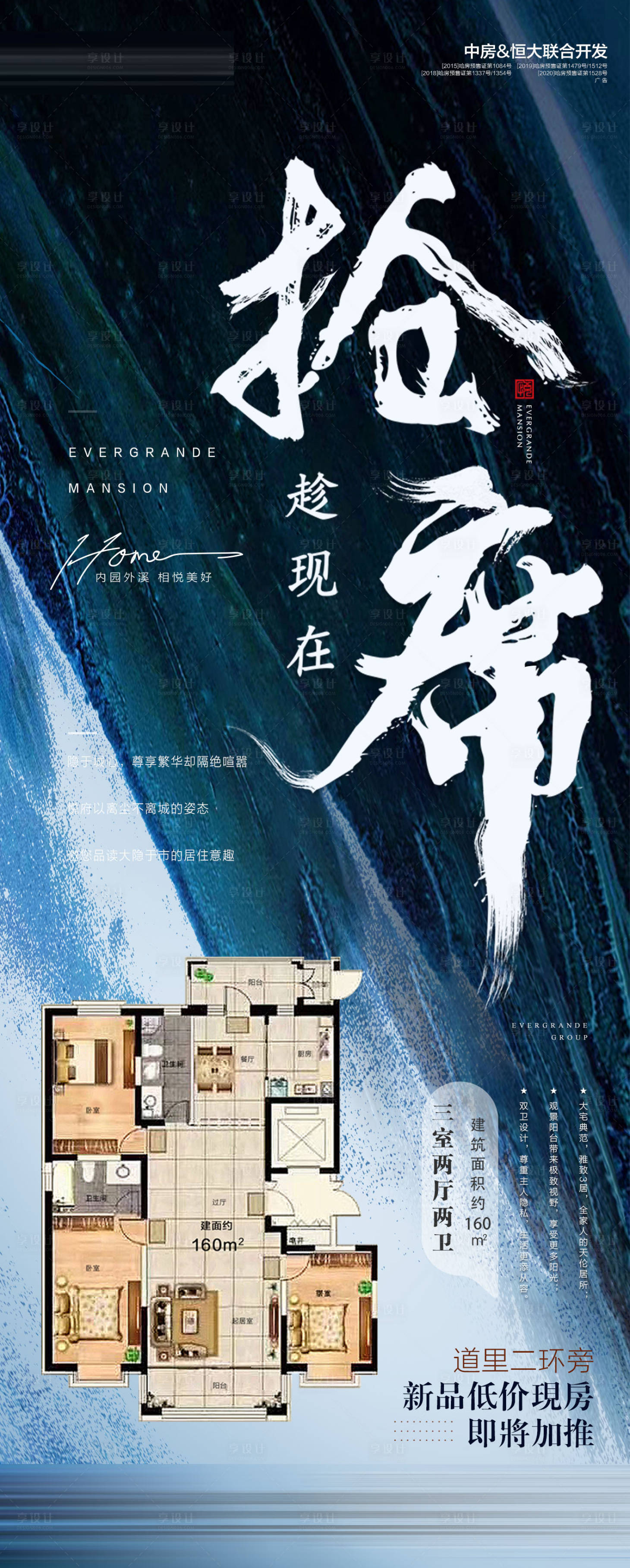 源文件下载【加推抢席】编号：29290007465031205