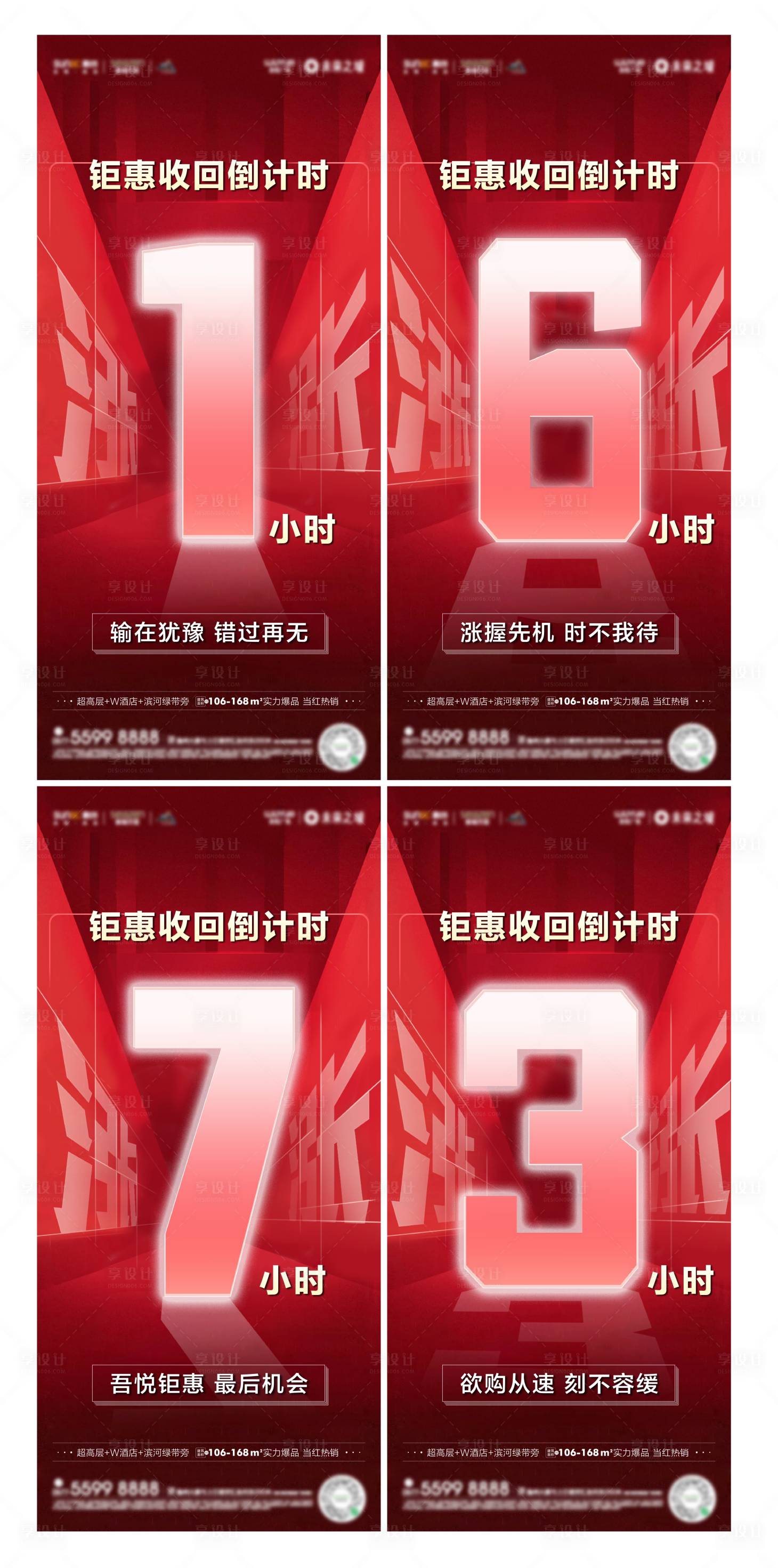 源文件下载【涨价倒计时系列海报】编号：73280007646793920