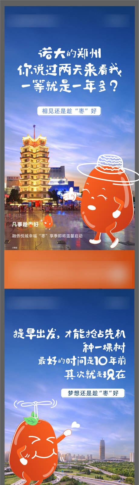 源文件下載【地產價值配套系列海報】編號：69490007661135560