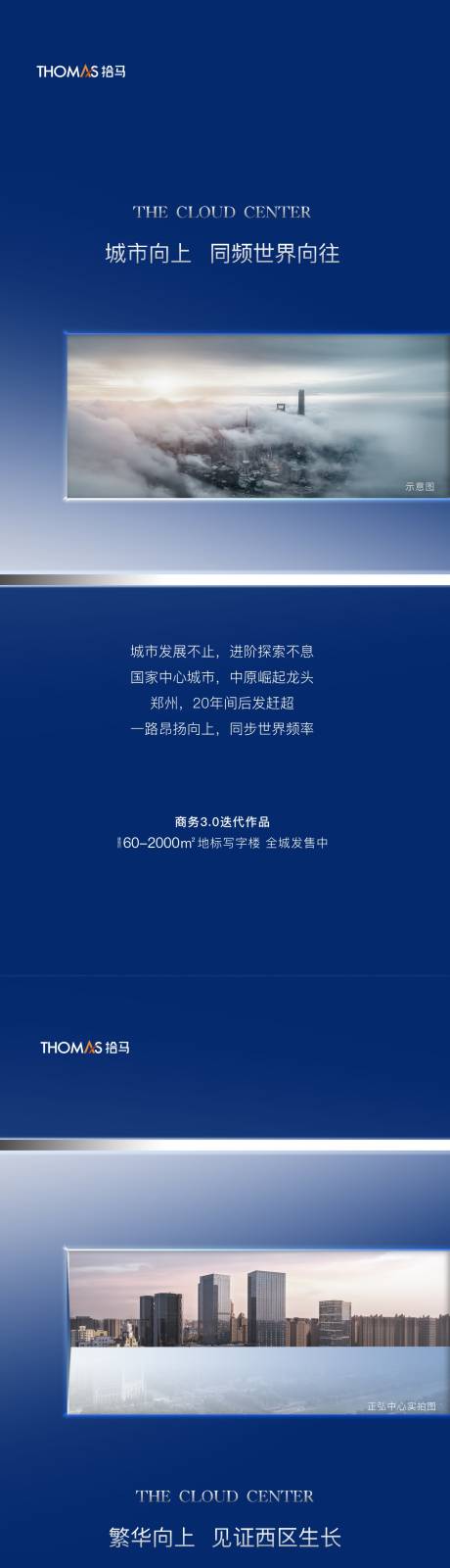 源文件下载【地产写字楼价值点刷屏系列海报 】编号：19760007541702872