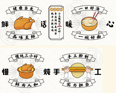 源文件下载【面馆pvc墙面】编号：92710007495854160