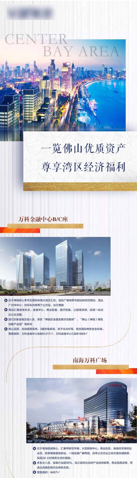 源文件下载【地产公众号长图】编号：89410007790177948