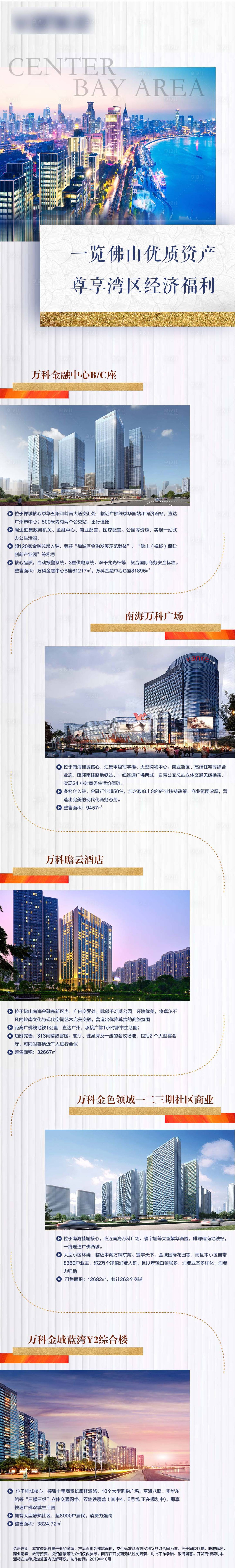源文件下载【享设计】搜索编号：89410007790177948【地产公众号长图】