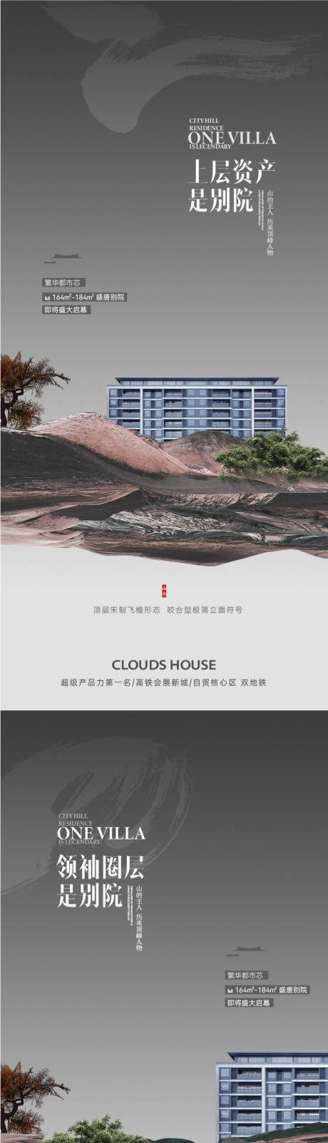 源文件下载【地产中式豪宅提案系列单图】编号：91090007564507765