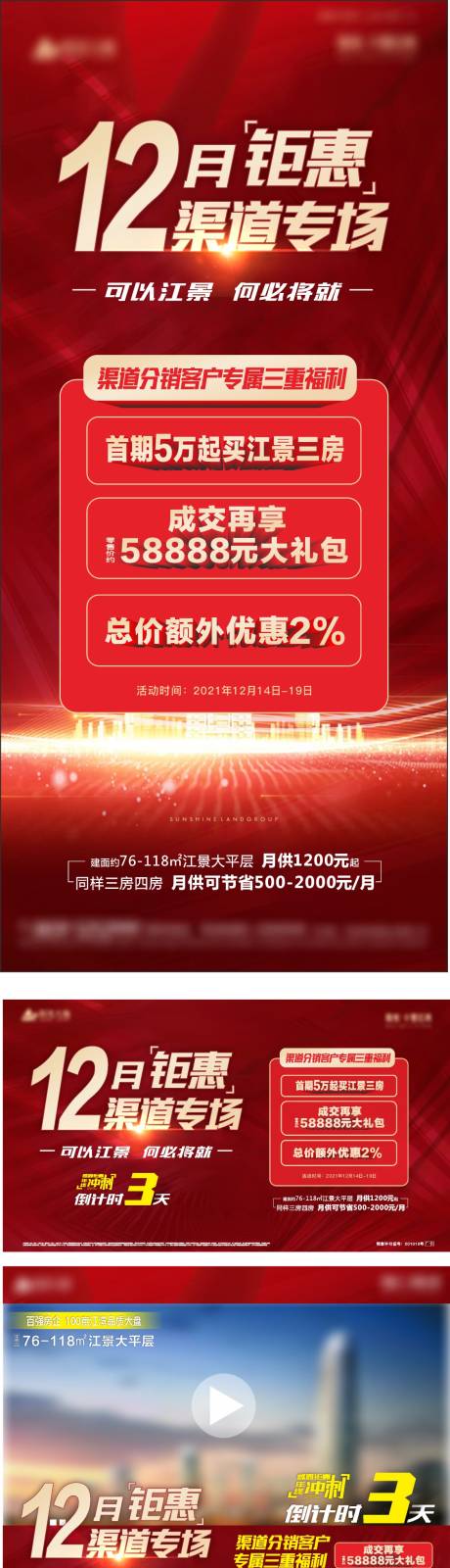 编号：20211218115240119【享设计】源文件下载-渠道专场 