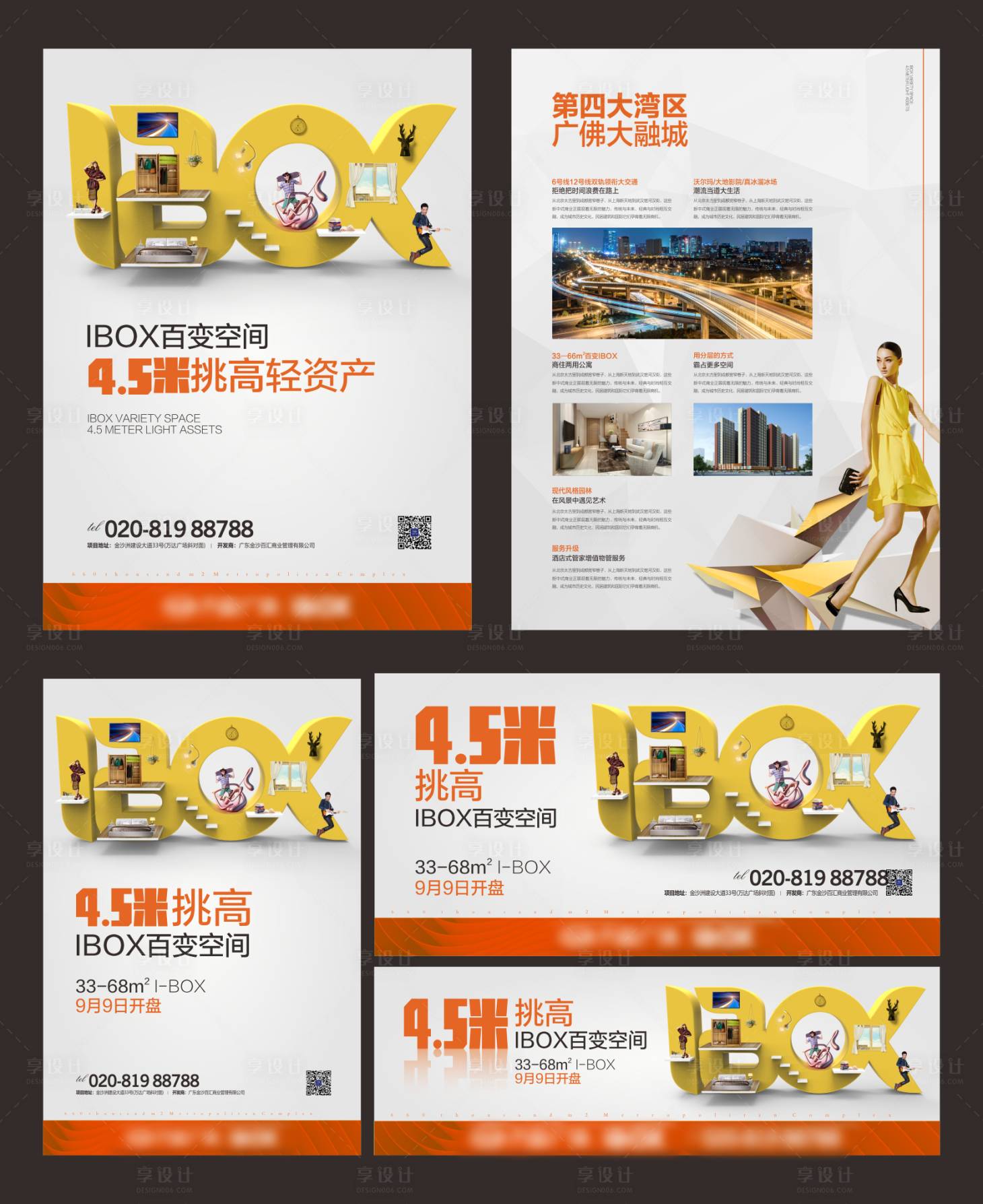 源文件下载【享设计】搜索编号：34390007453036625【双层公寓房地产广告展板】
