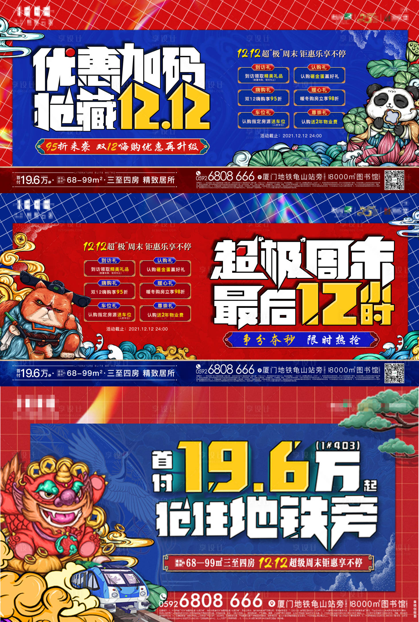 源文件下载【新年国潮风六重礼】编号：76330007627049279