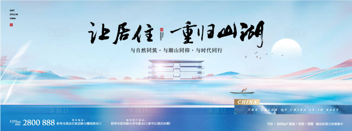 源文件下载【享设计】搜索编号：12410007624785484【湖景高端主画面kv】