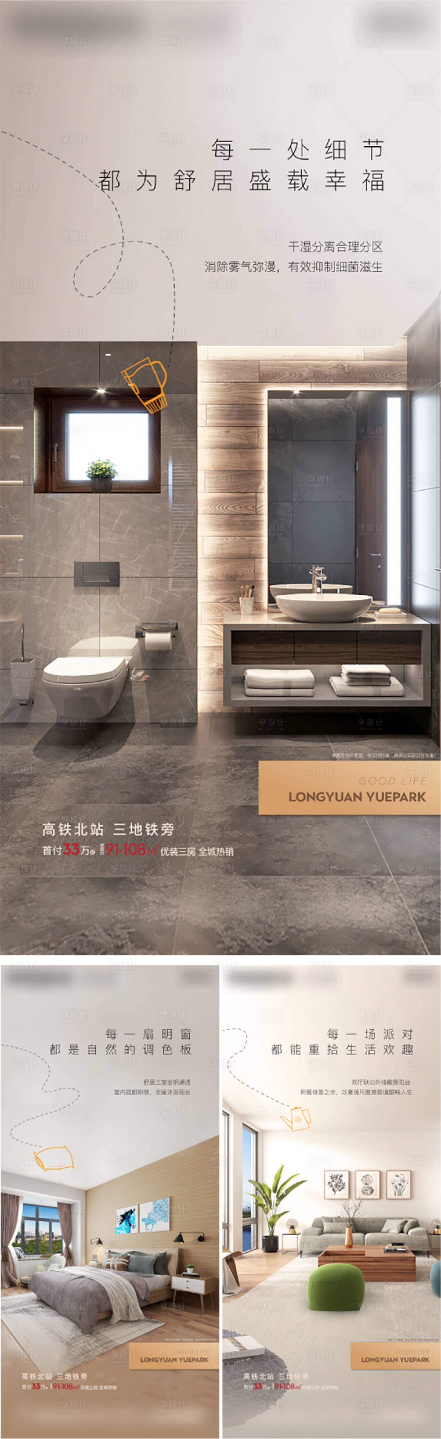 源文件下载【享设计】搜索编号：13960007745674876【2020.01.05 大户型内部价值】