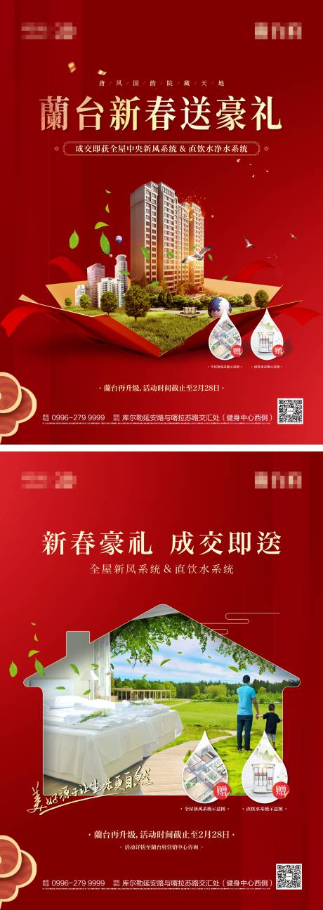 源文件下载【新风净水广报】编号：34240007772759829