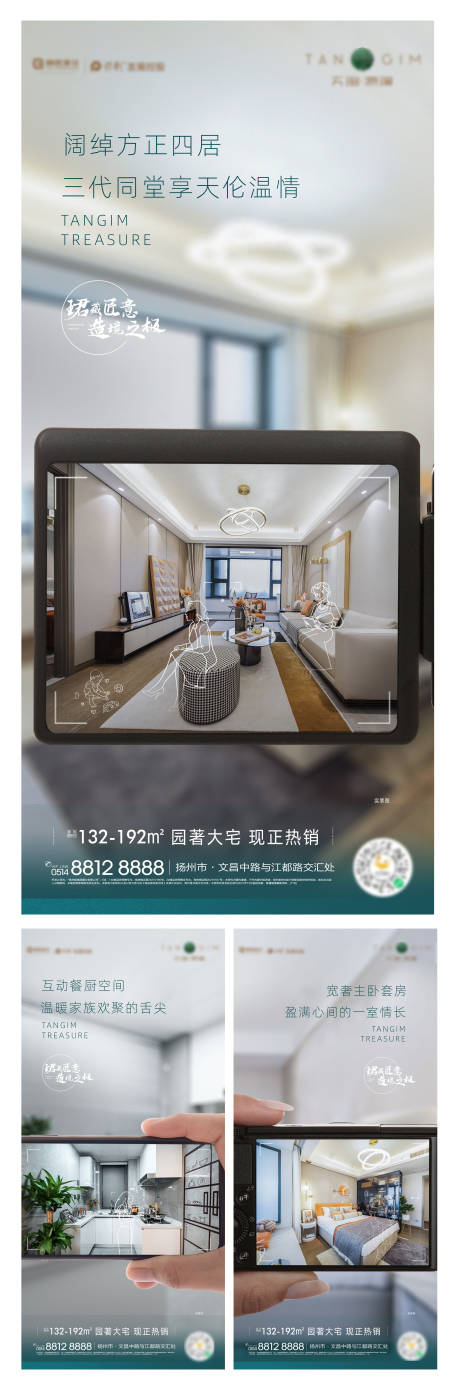 源文件下載【創意戶型海報】編號：67580007905366787