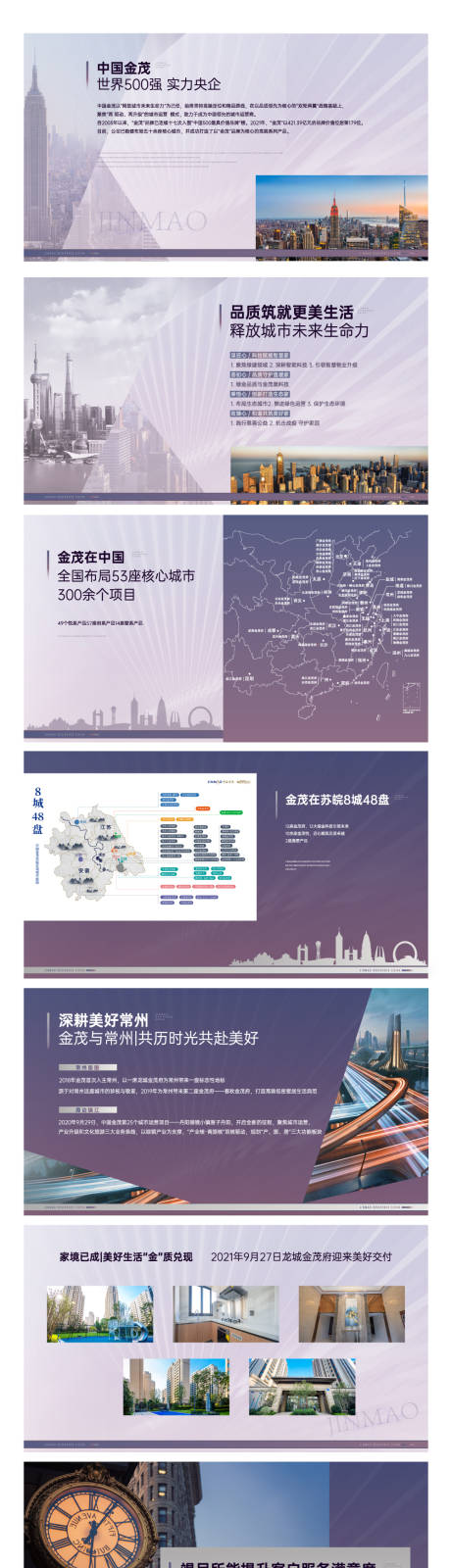源文件下载【地产品牌推介ppt】编号：33260007532064469