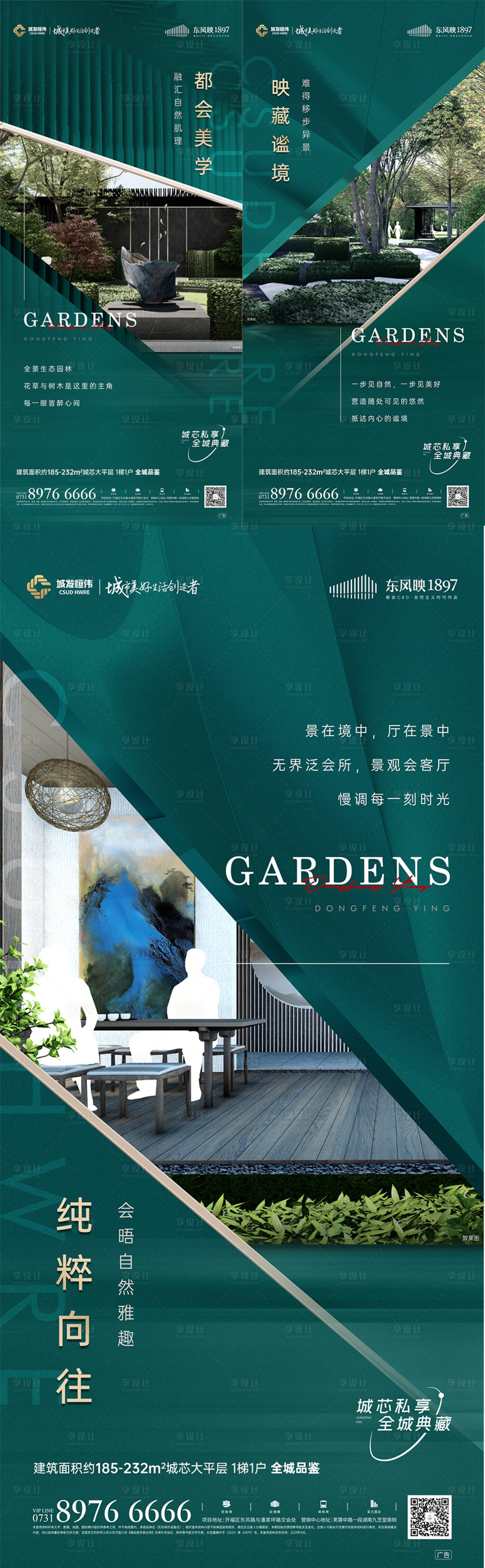 源文件下載【享設計】搜索編號：89780007611738538【園林價值點單圖】