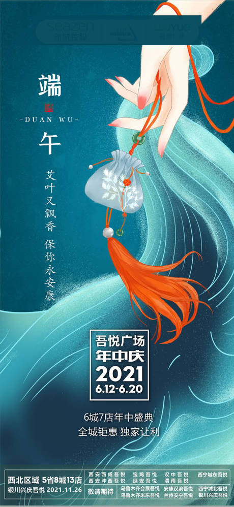 源文件下載【端午】編號(hào)：51820007514213517