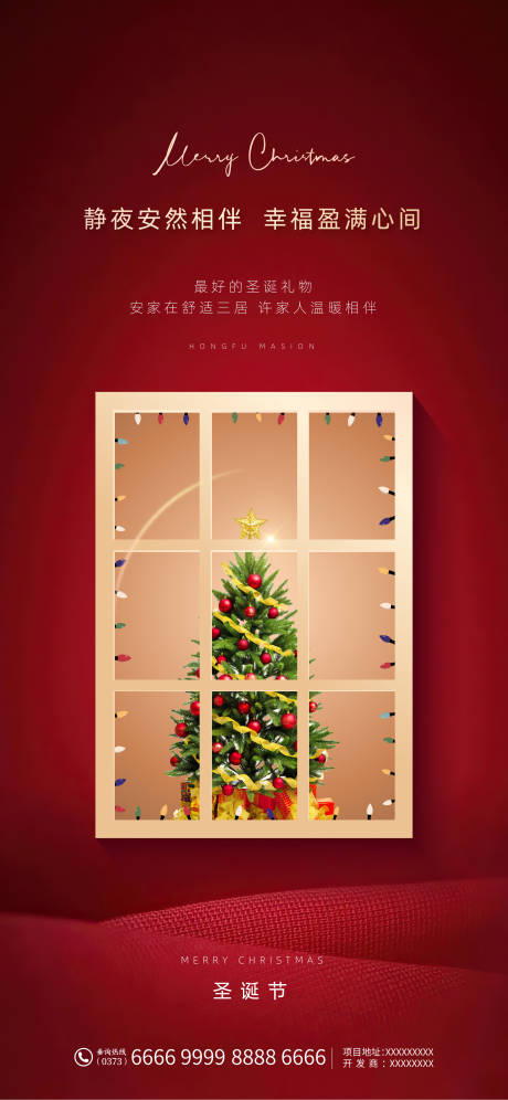 源文件下載【享設(shè)計(jì)】搜索編號(hào)：32880007546258093【圣誕節(jié)】