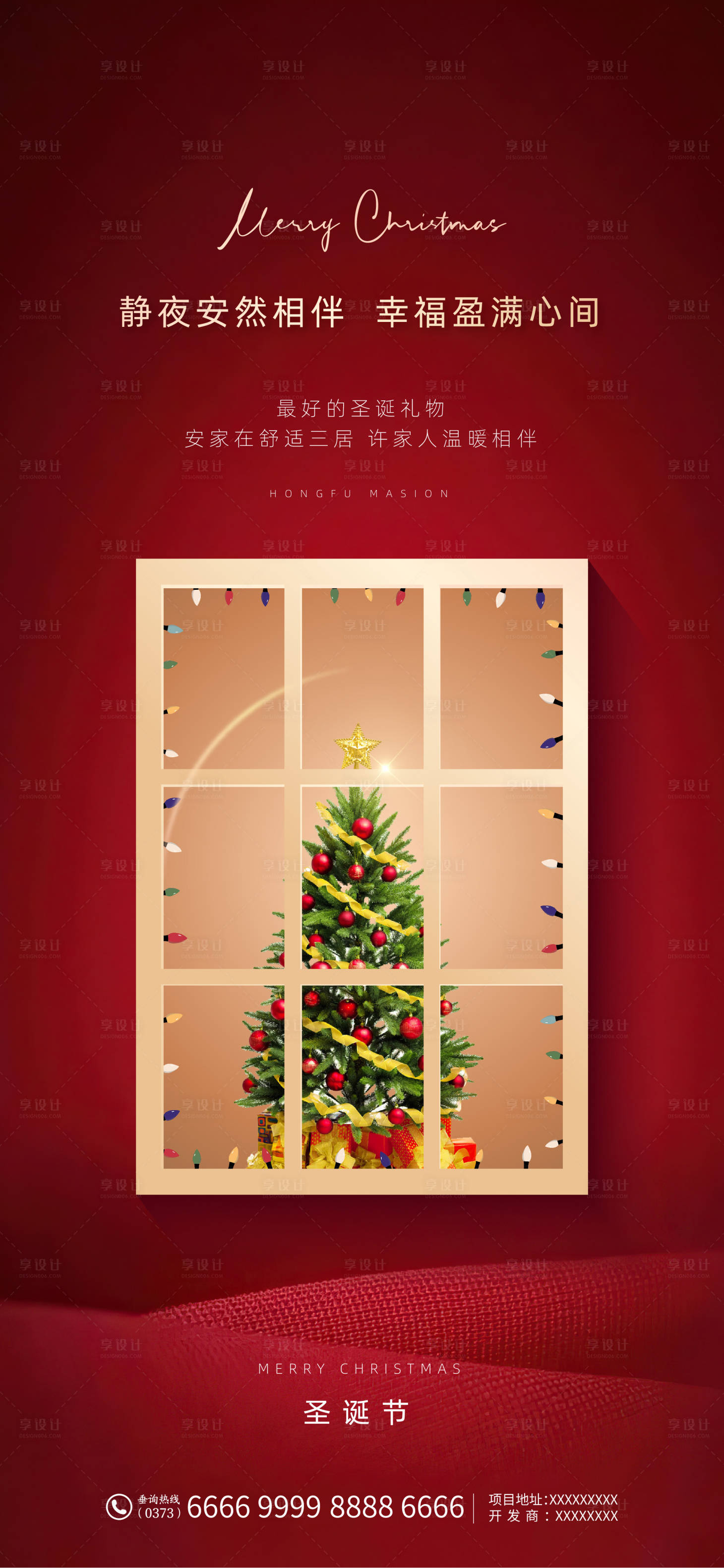 源文件下載【享設(shè)計(jì)】搜索編號(hào)：32880007546258093【圣誕節(jié)】