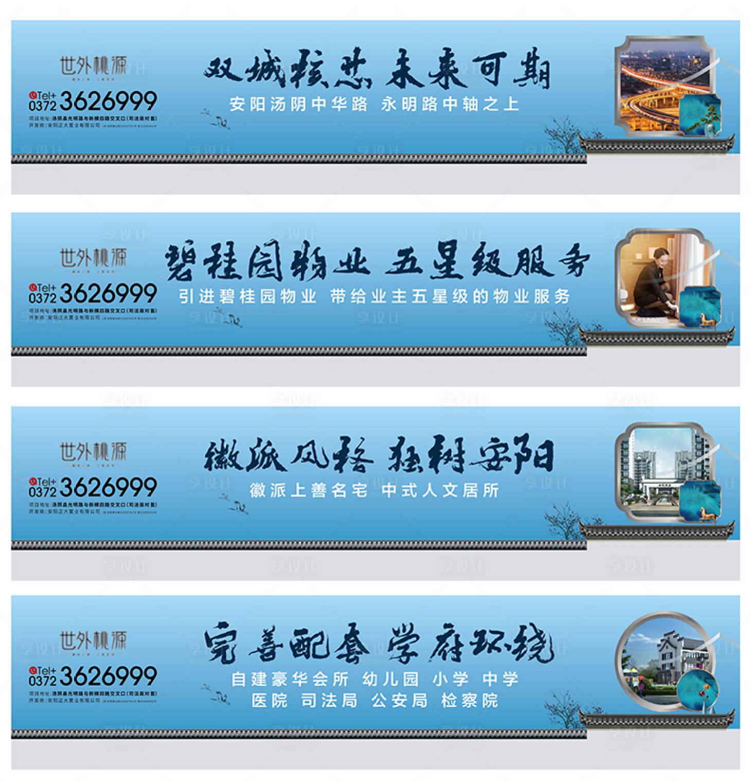 源文件下載【享設計】搜索編號：28240007863782383【圍擋】