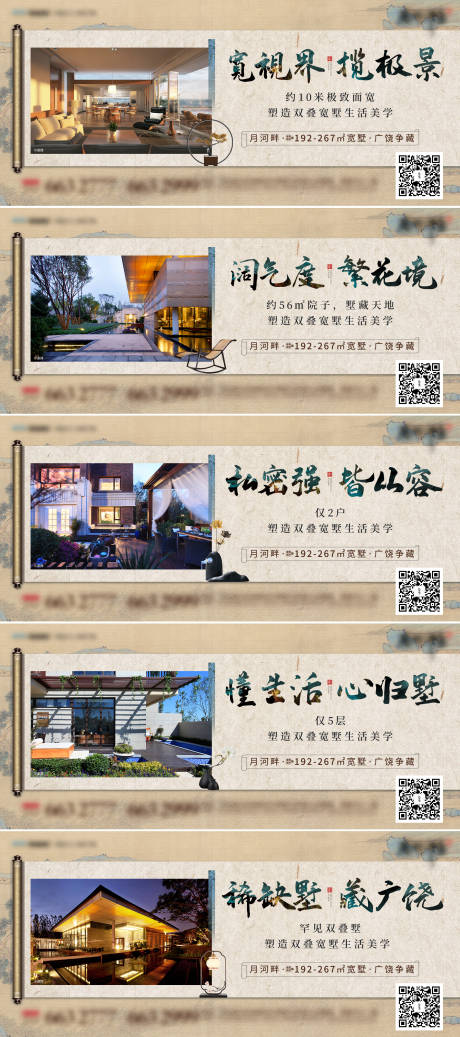 源文件下載【房地產(chǎn)中式價值點海報】編號：50910007483822825