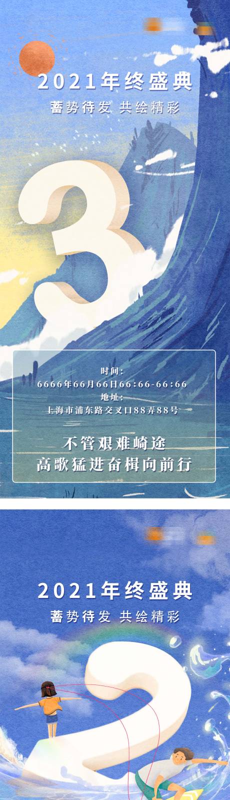 源文件下载【倒计时海报】编号：95560007565805268