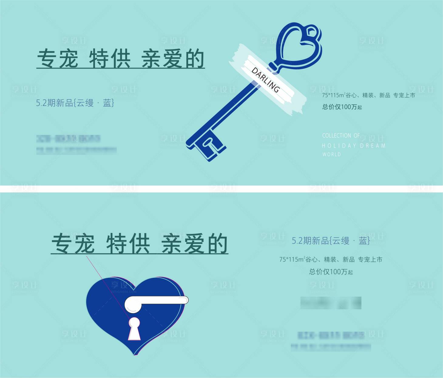源文件下載【享設計】搜索編號：97610007569808780【創意主畫面】