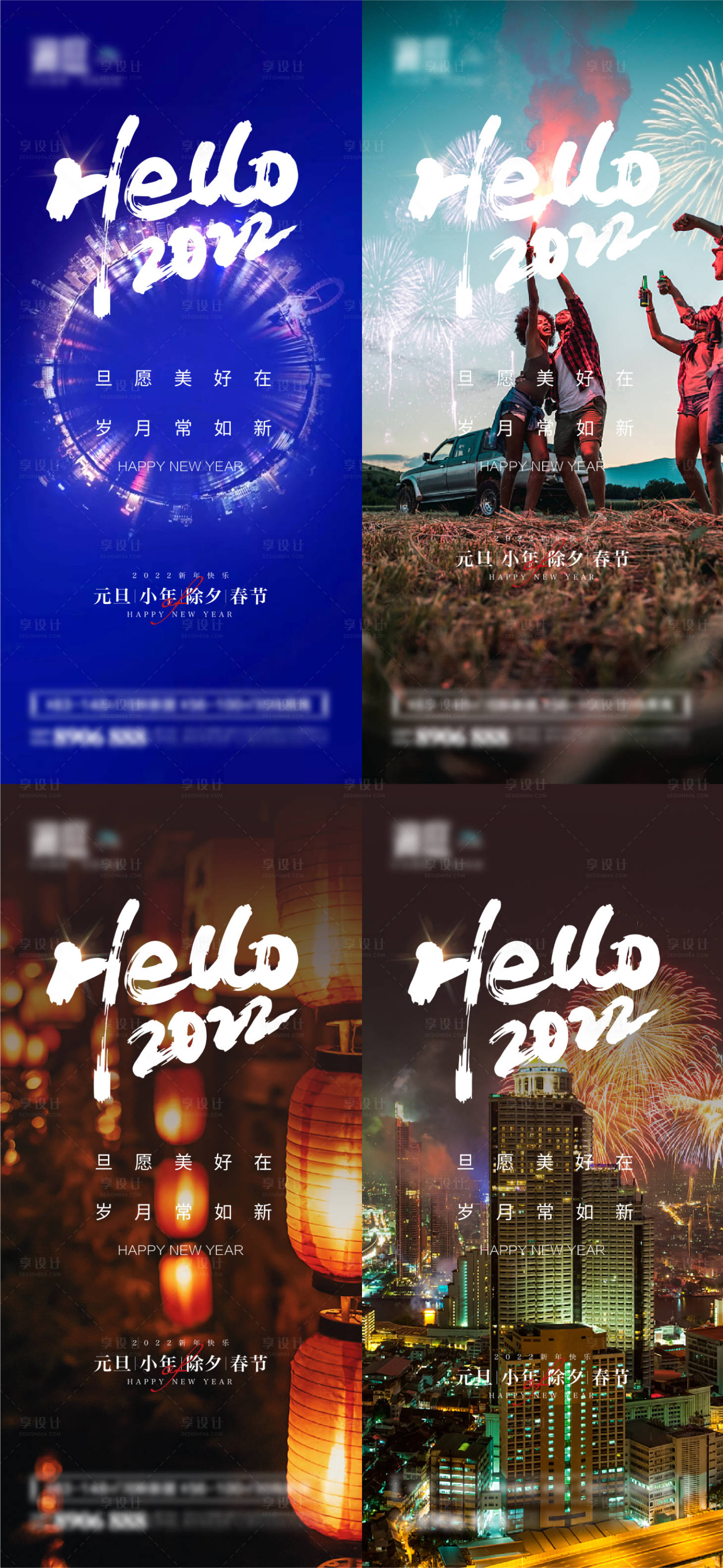 源文件下载【享设计】搜索编号：37290007658195670【2022元旦小年及春节除夕节日海报】